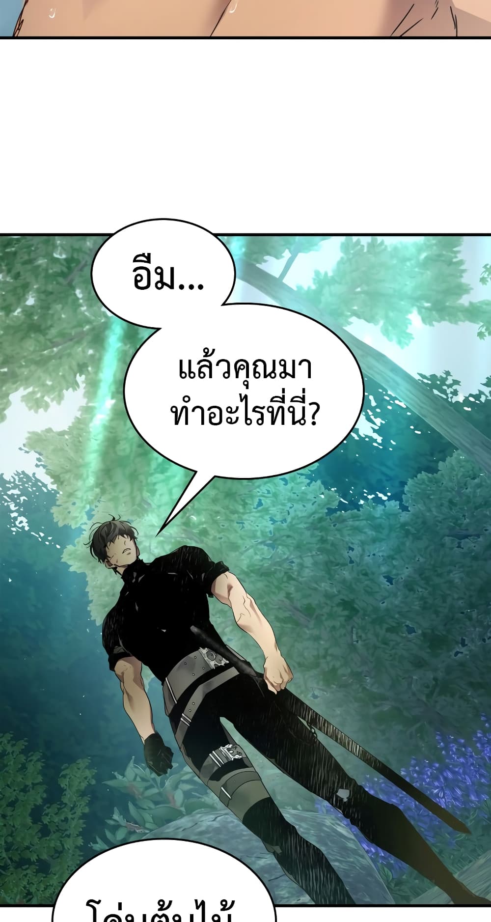 Leveling With The Gods page 3