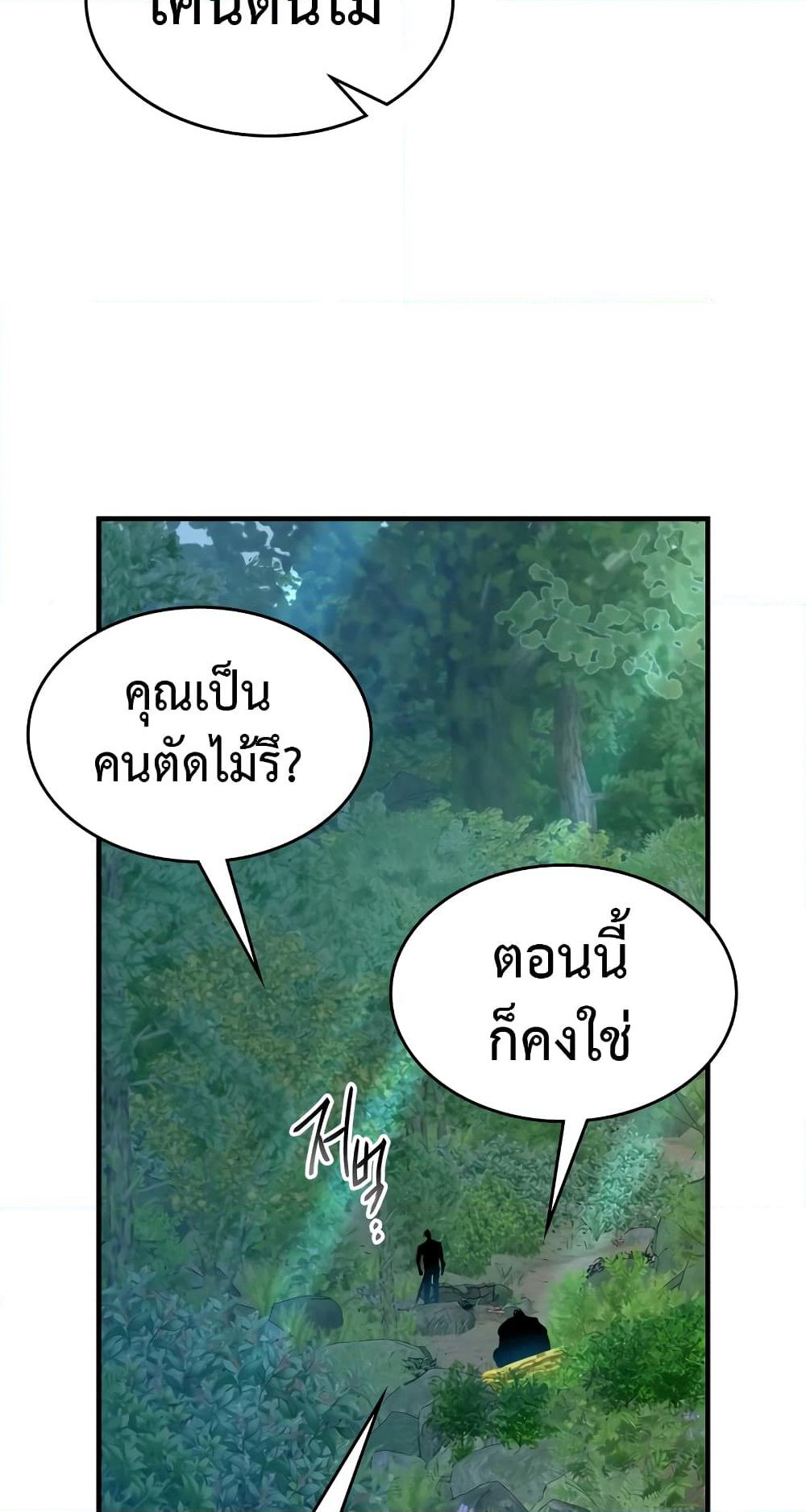 Leveling With The Gods page 4