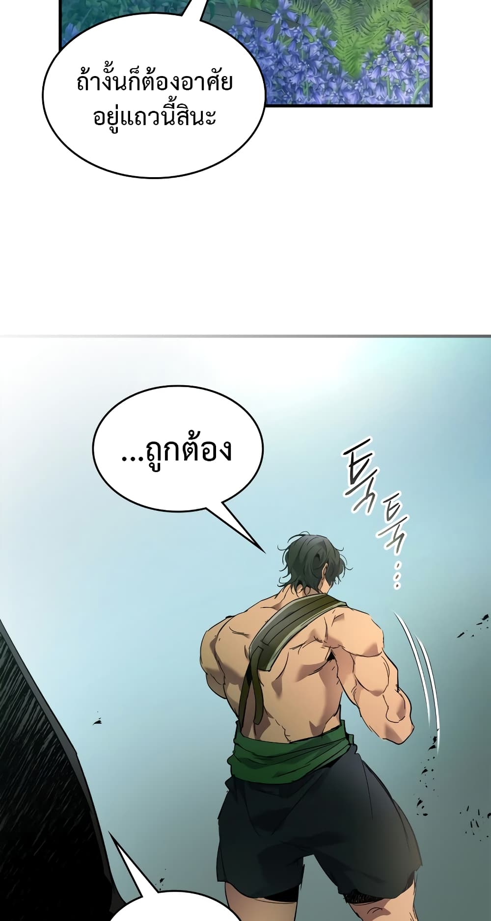 Leveling With The Gods page 5