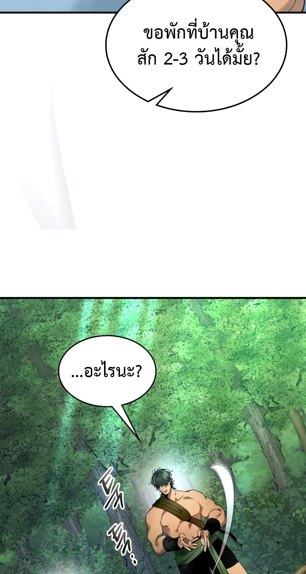 Leveling With The Gods page 7