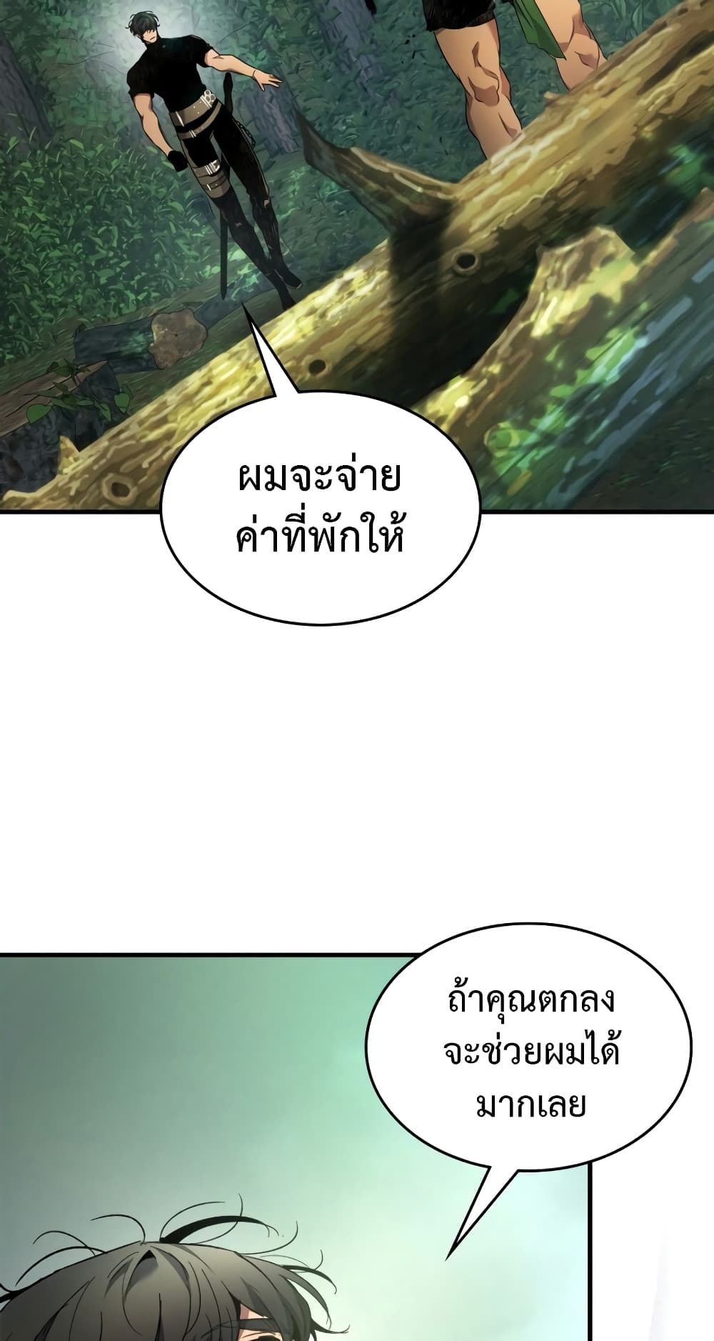 Leveling With The Gods page 8