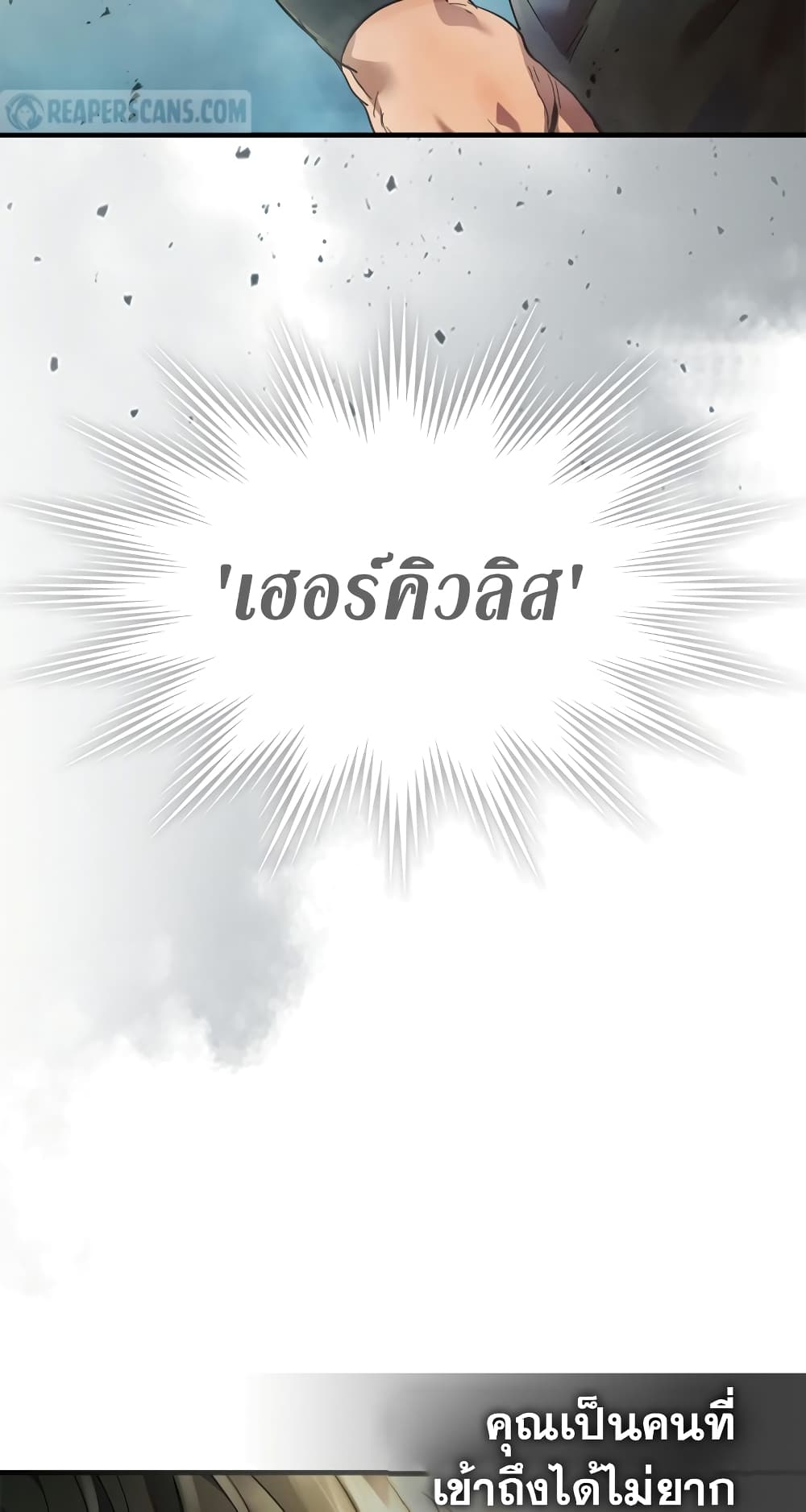 Leveling With The Gods page 11