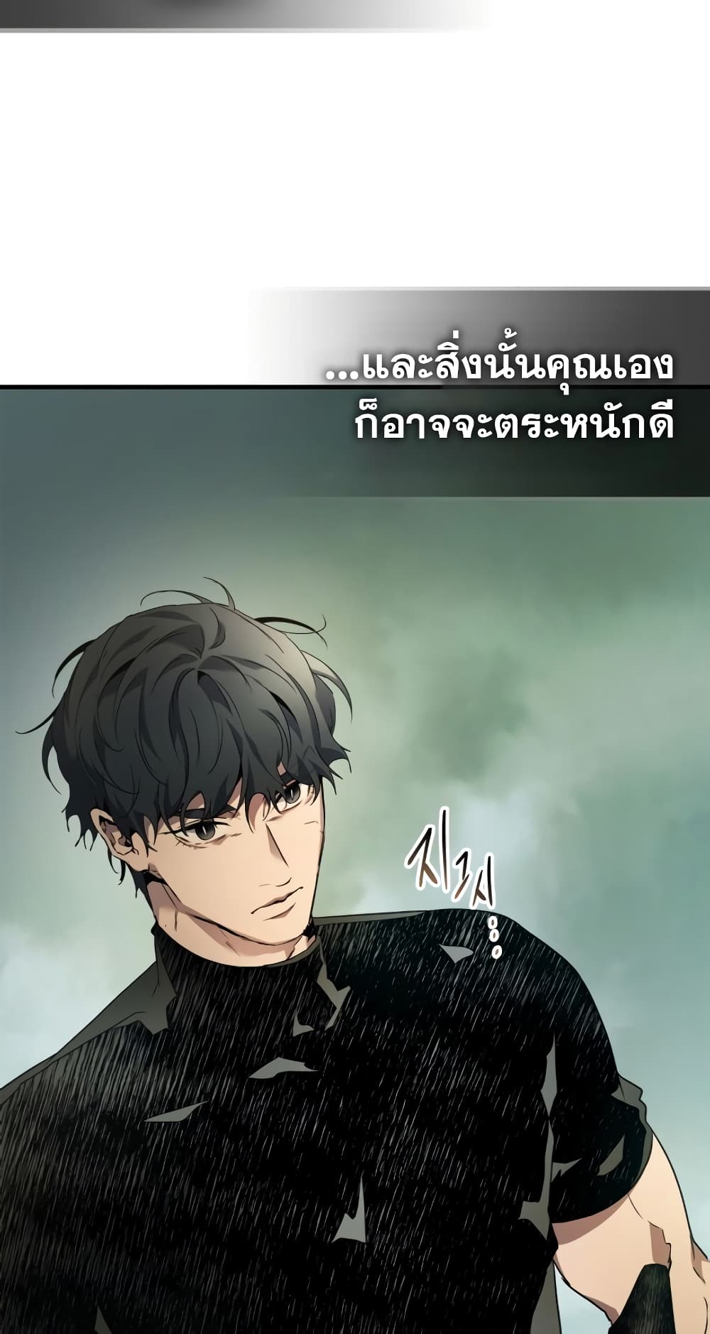 Leveling With The Gods page 13