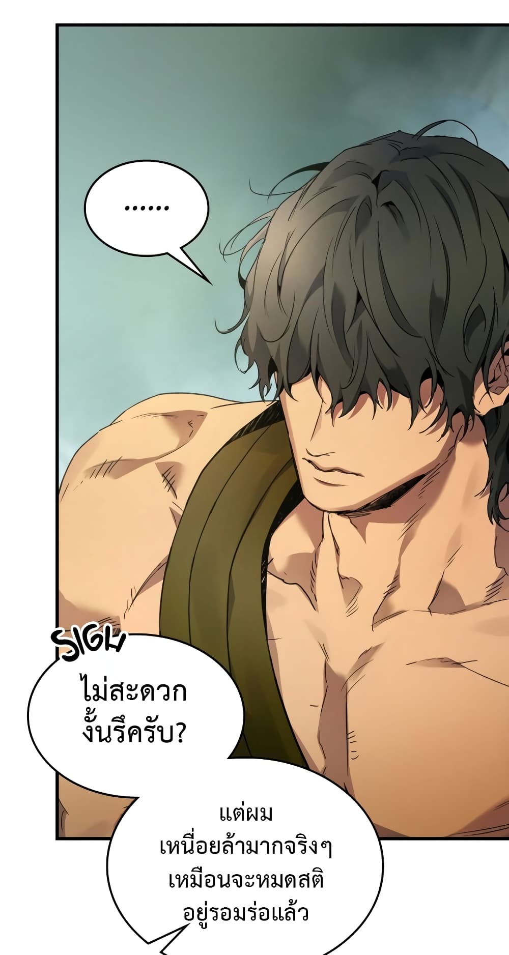 Leveling With The Gods page 16