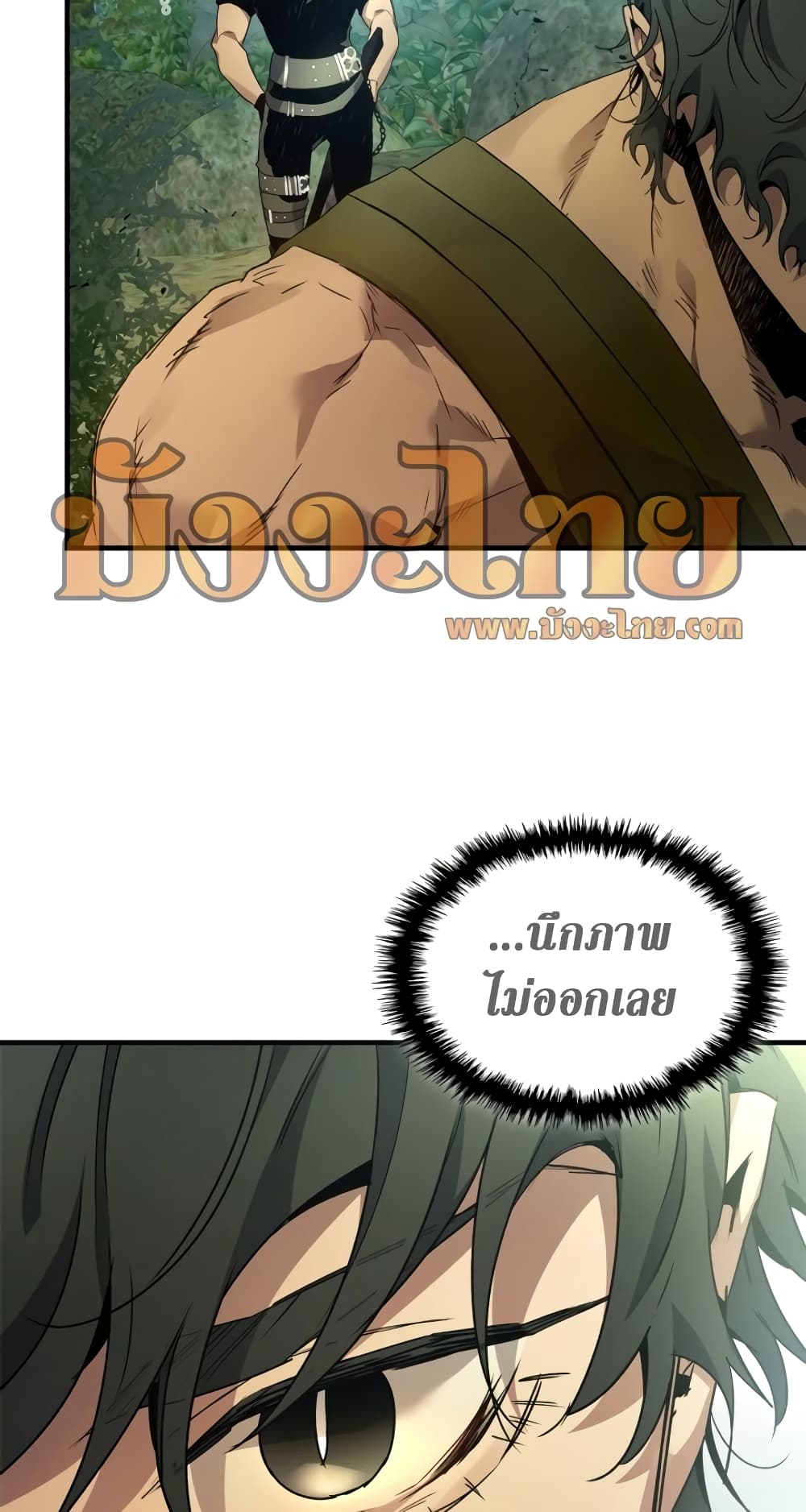 Leveling With The Gods page 19