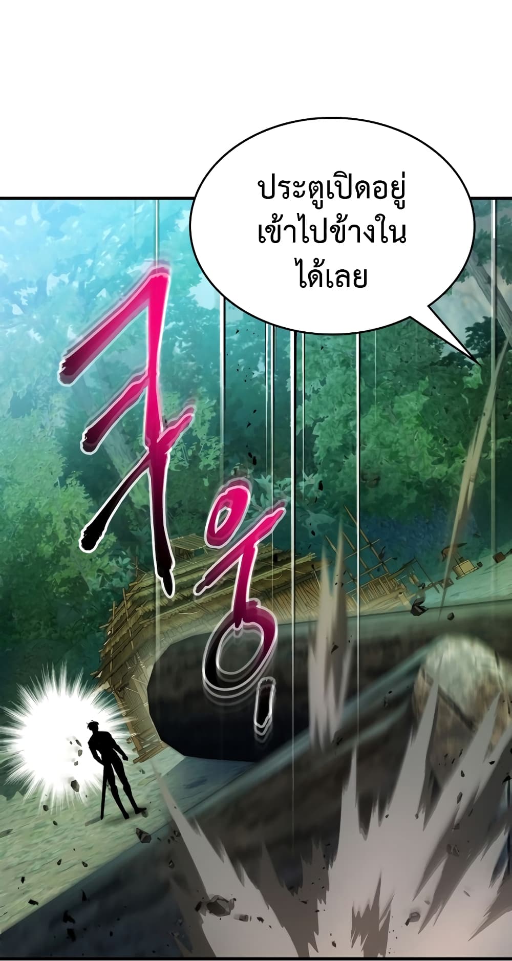 Leveling With The Gods page 28