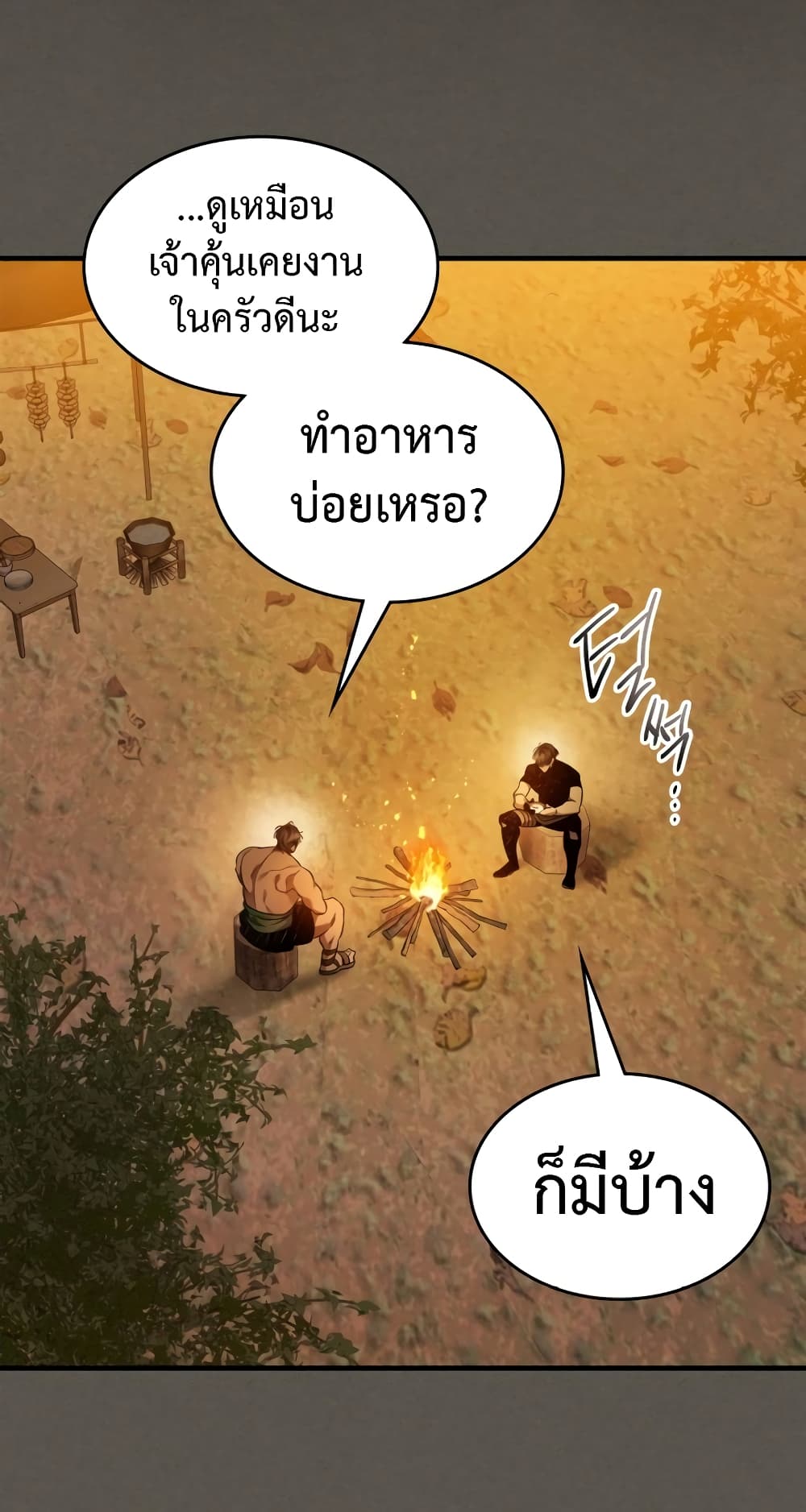 Leveling With The Gods page 36