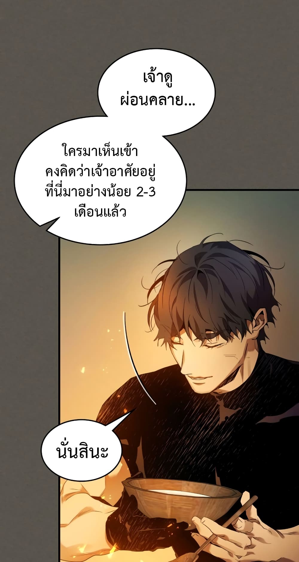 Leveling With The Gods page 37