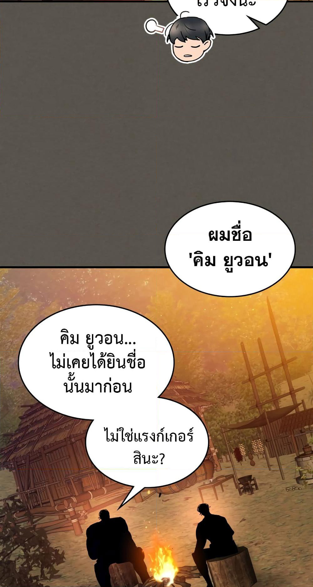 Leveling With The Gods page 39