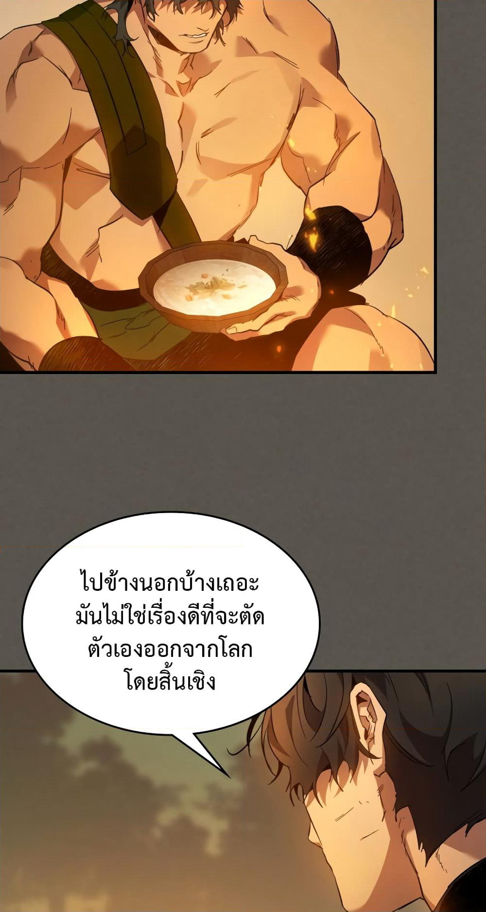 Leveling With The Gods page 41