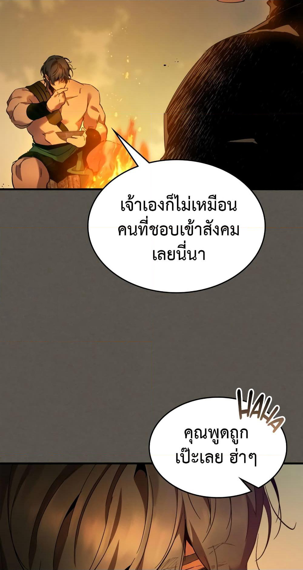 Leveling With The Gods page 42