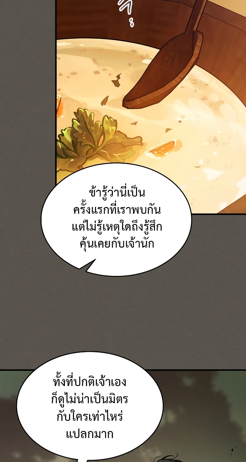 Leveling With The Gods page 44