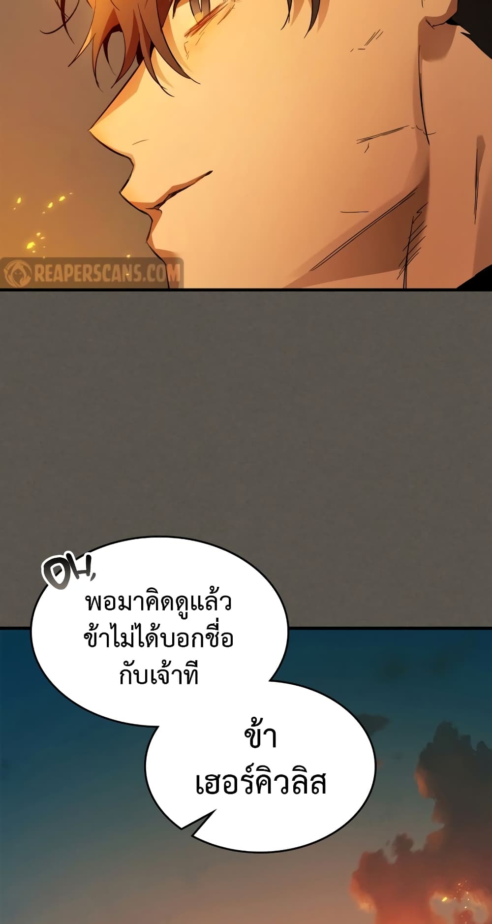 Leveling With The Gods page 47