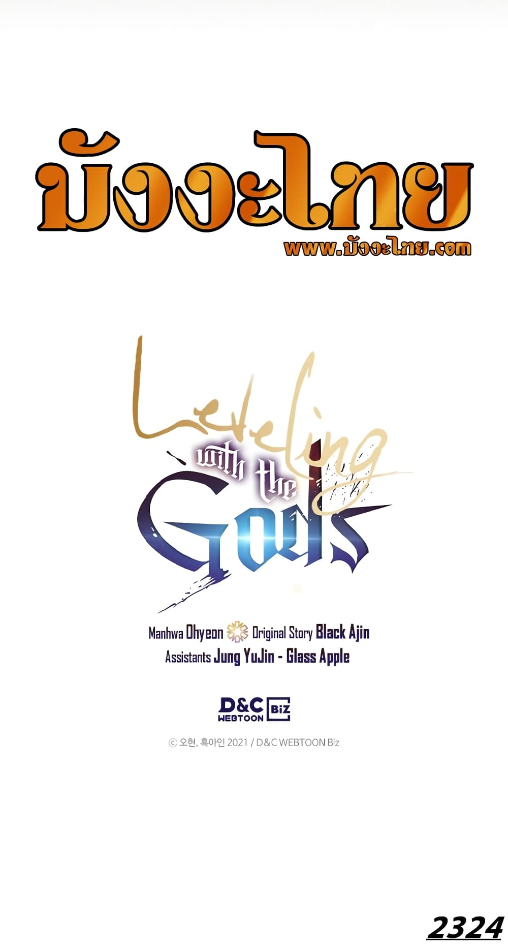 Leveling With The Gods page 61