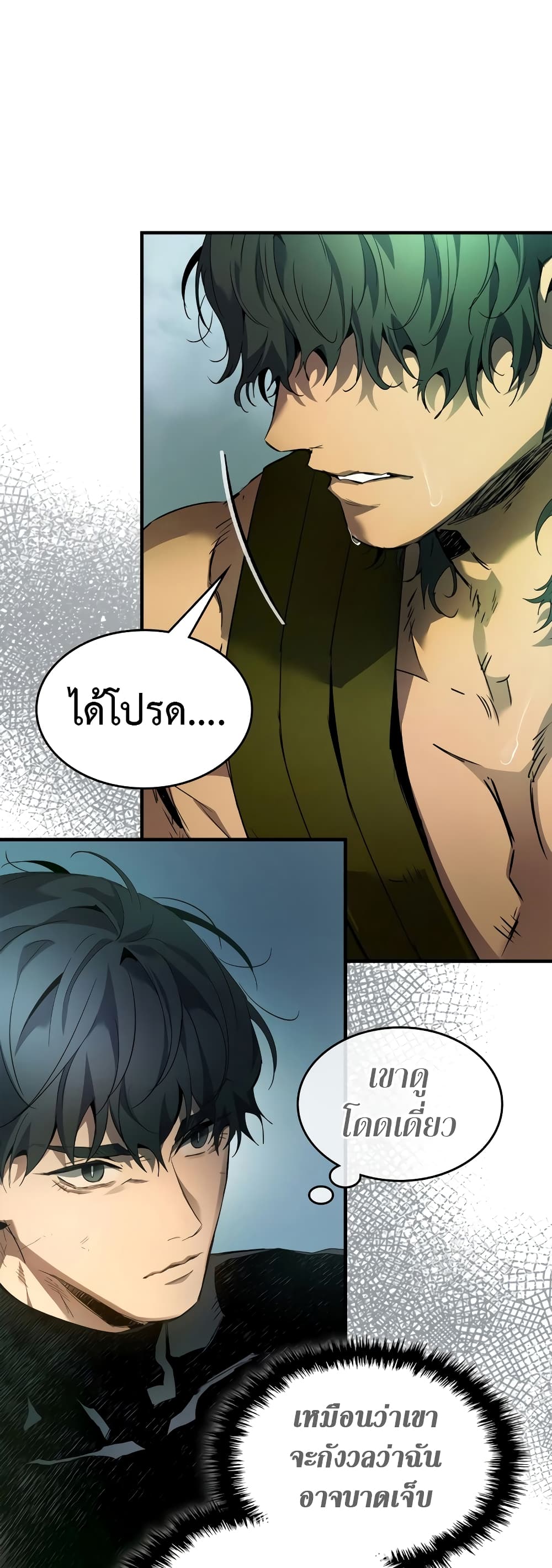 Leveling With The Gods page 10