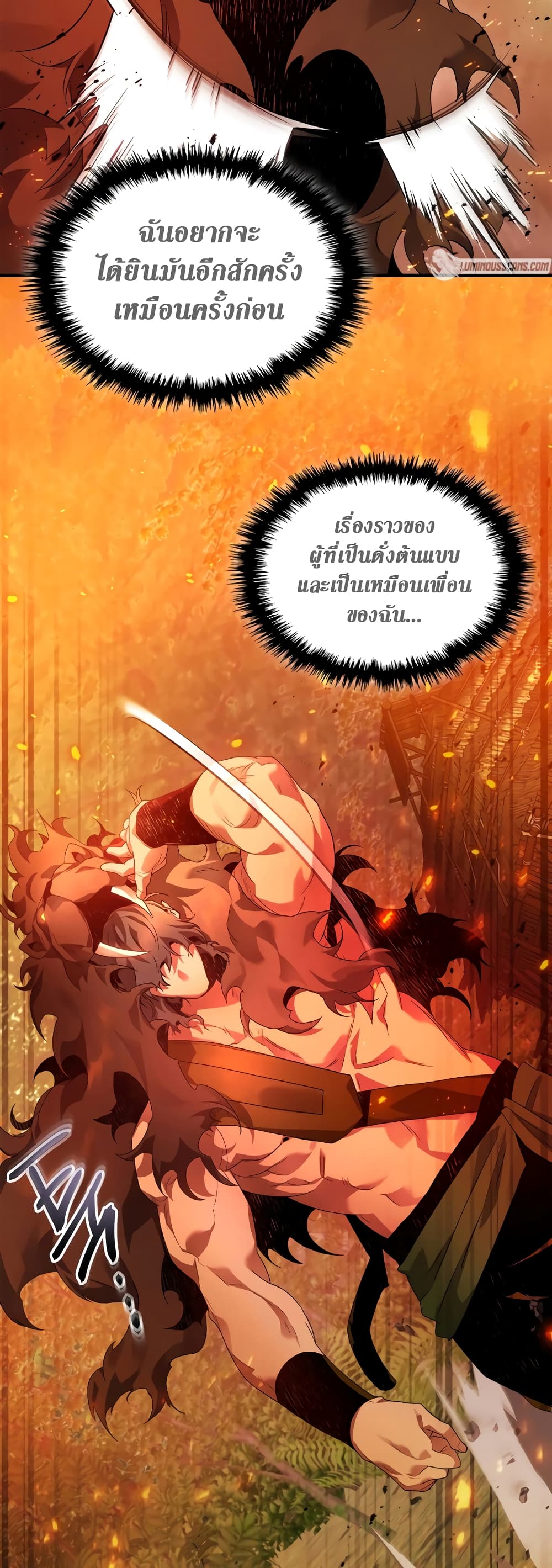 Leveling With The Gods page 20