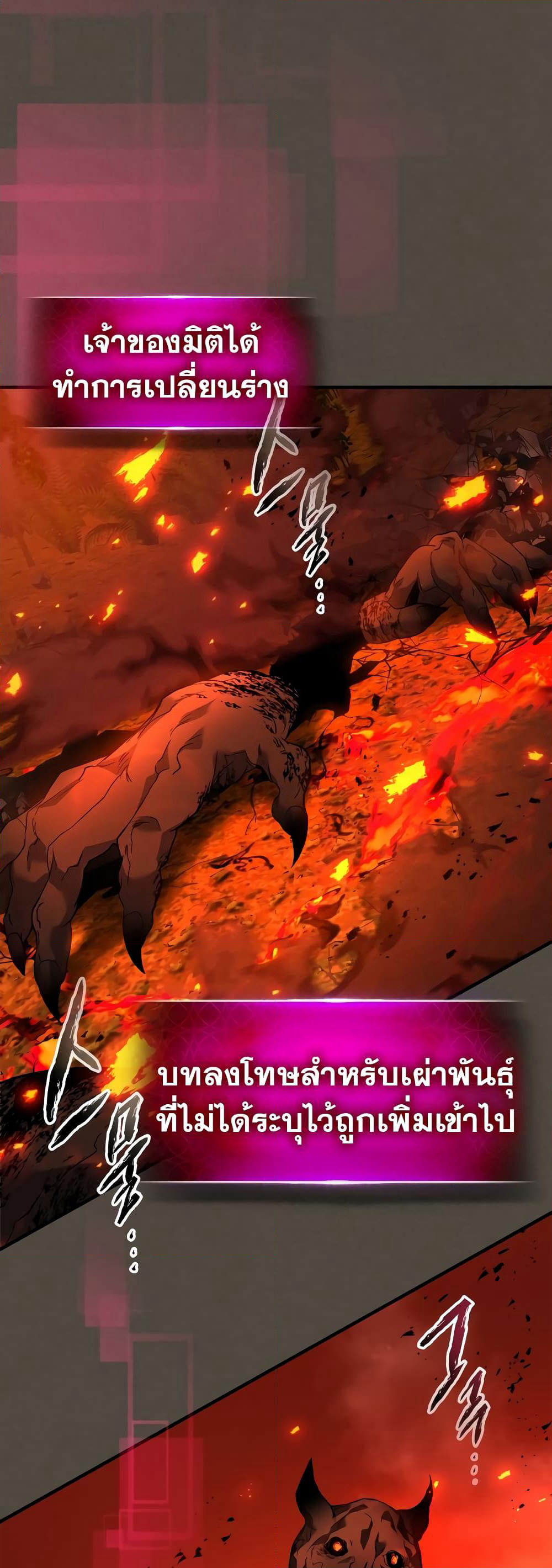 Leveling With The Gods page 23