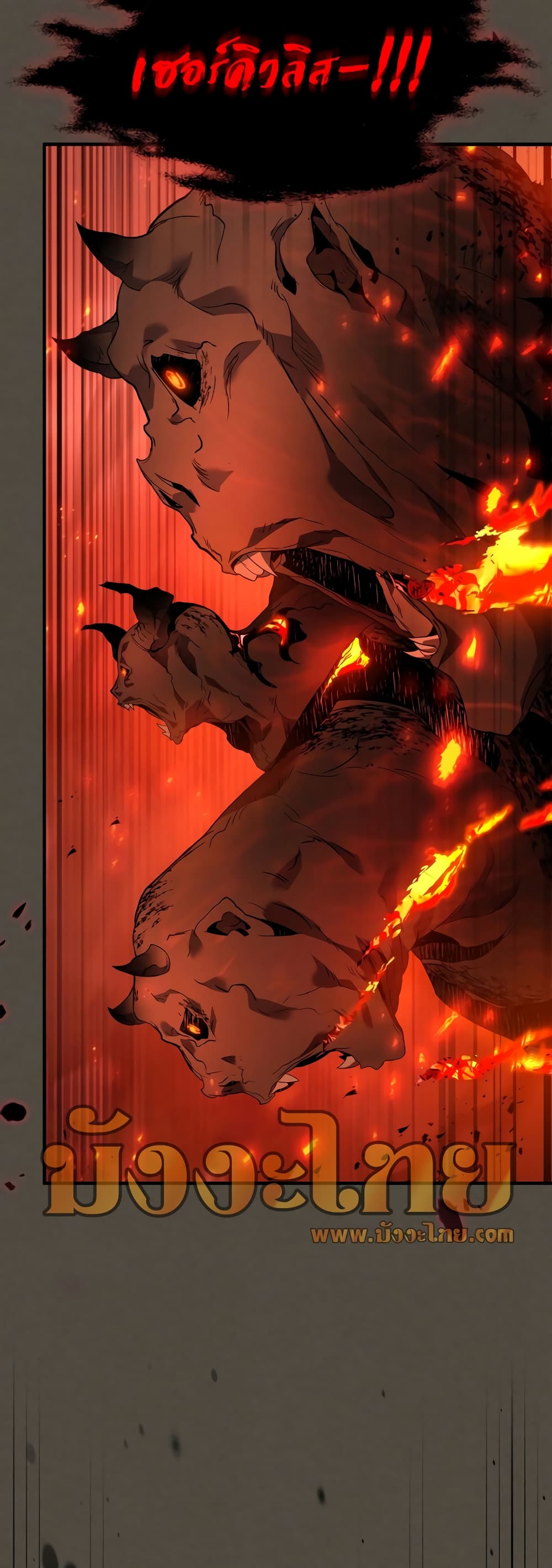 Leveling With The Gods page 26