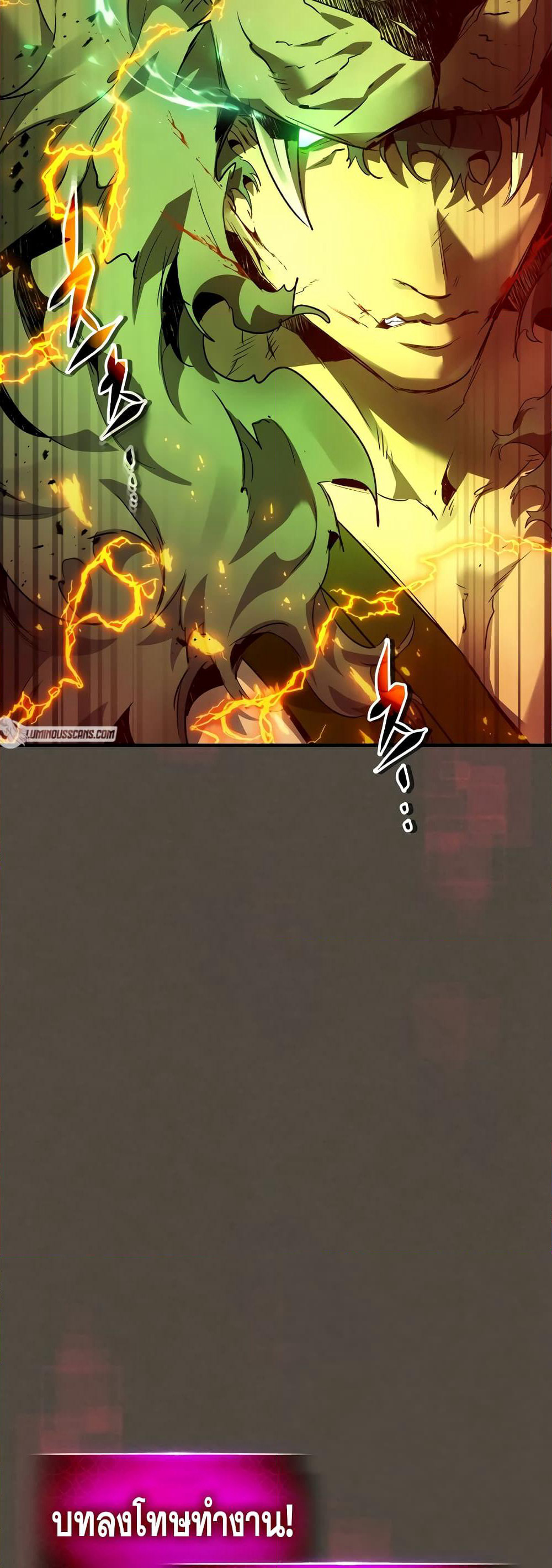 Leveling With The Gods page 31
