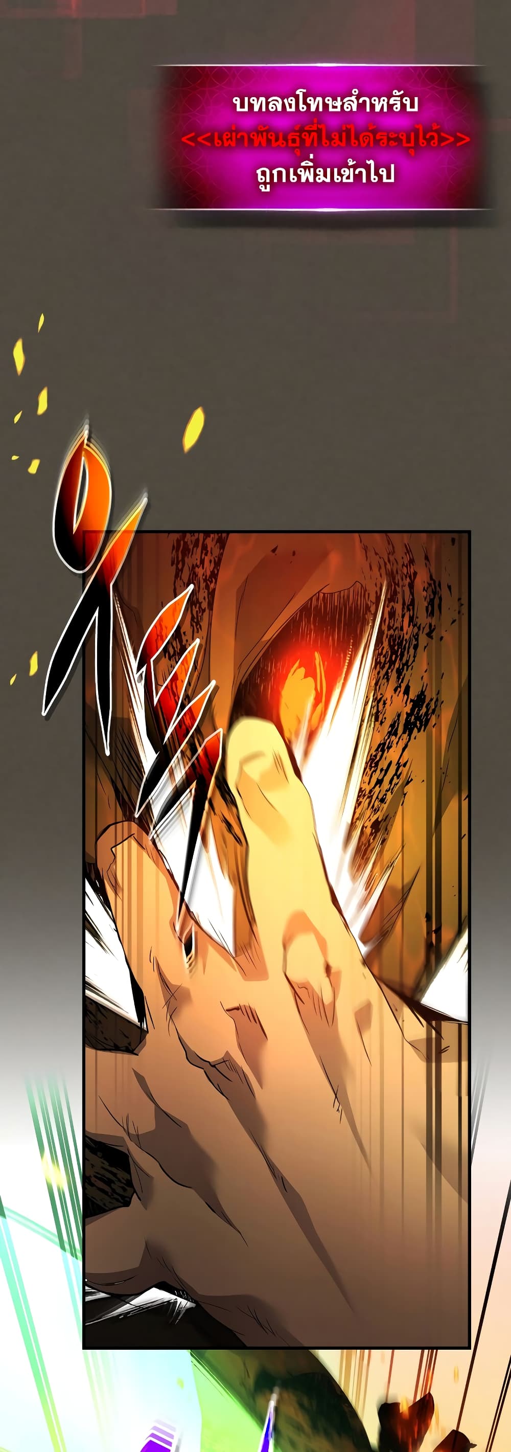 Leveling With The Gods page 33