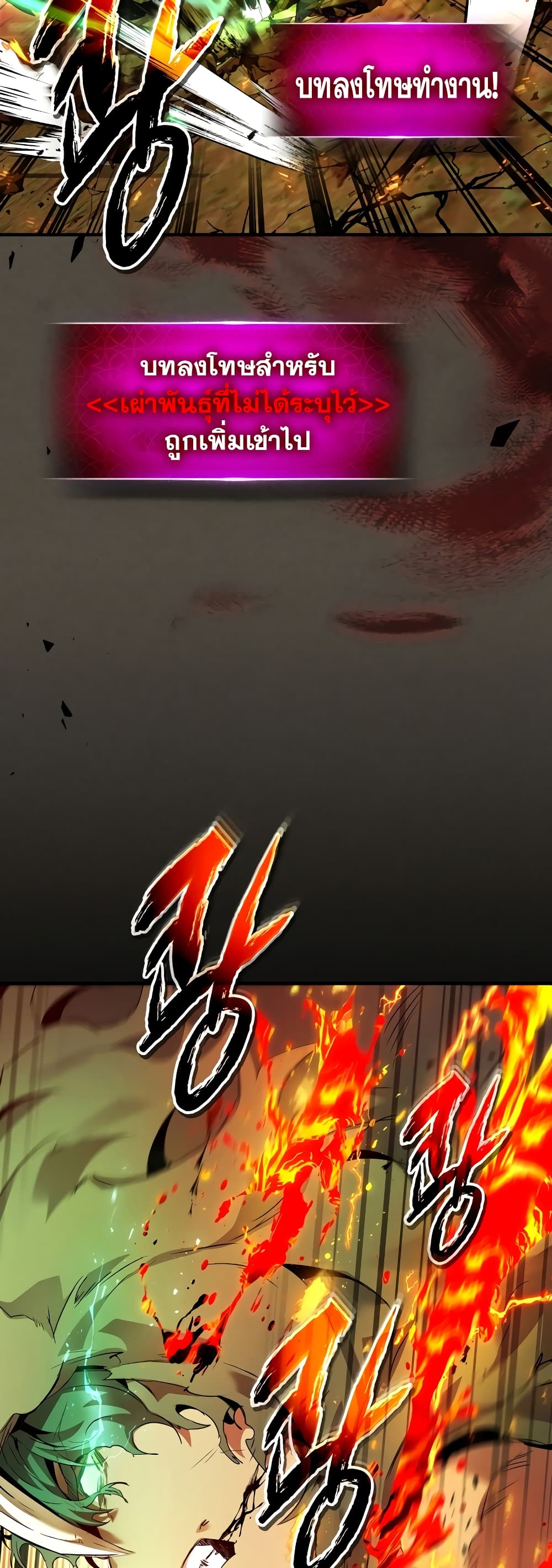 Leveling With The Gods page 37