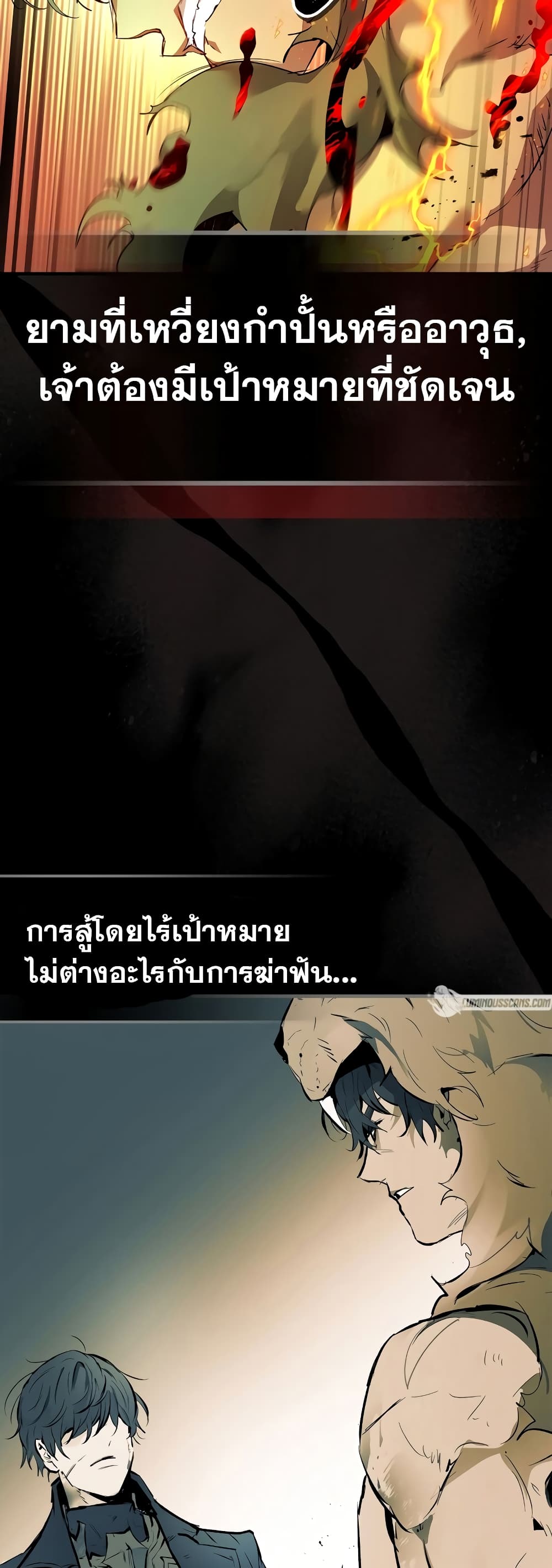 Leveling With The Gods page 38