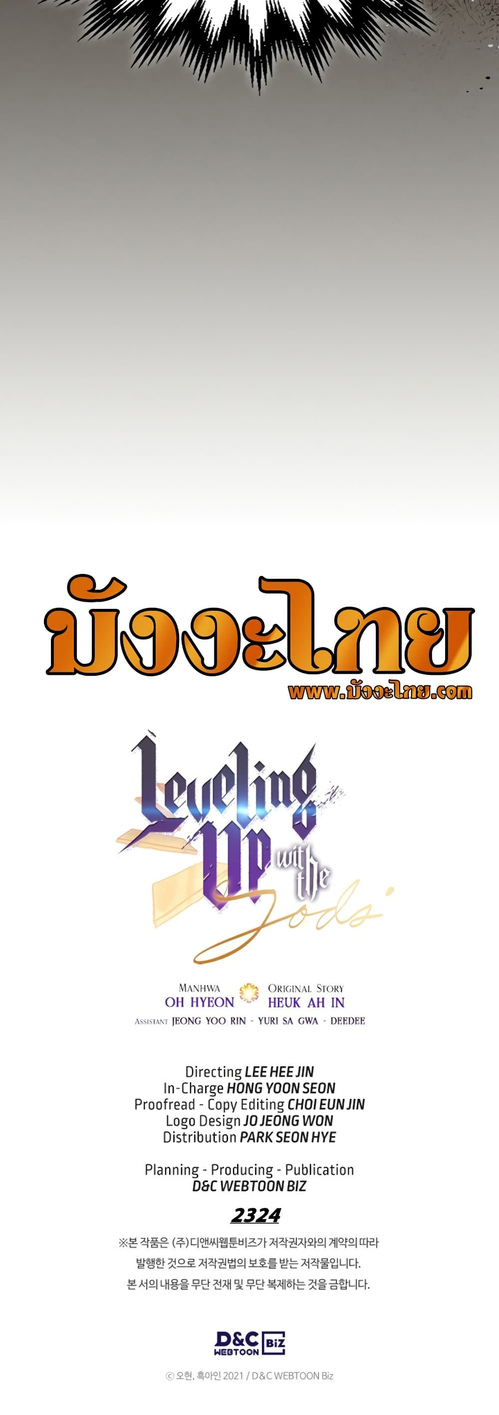 Leveling With The Gods page 41