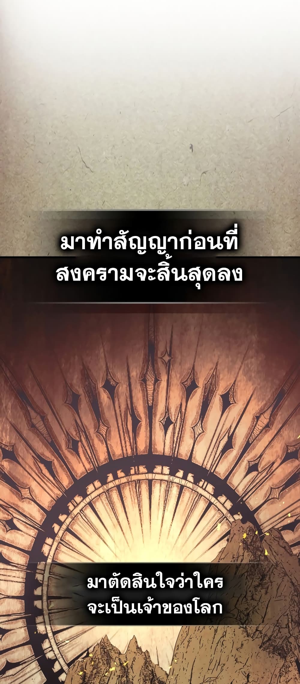 Leveling With The Gods page 3