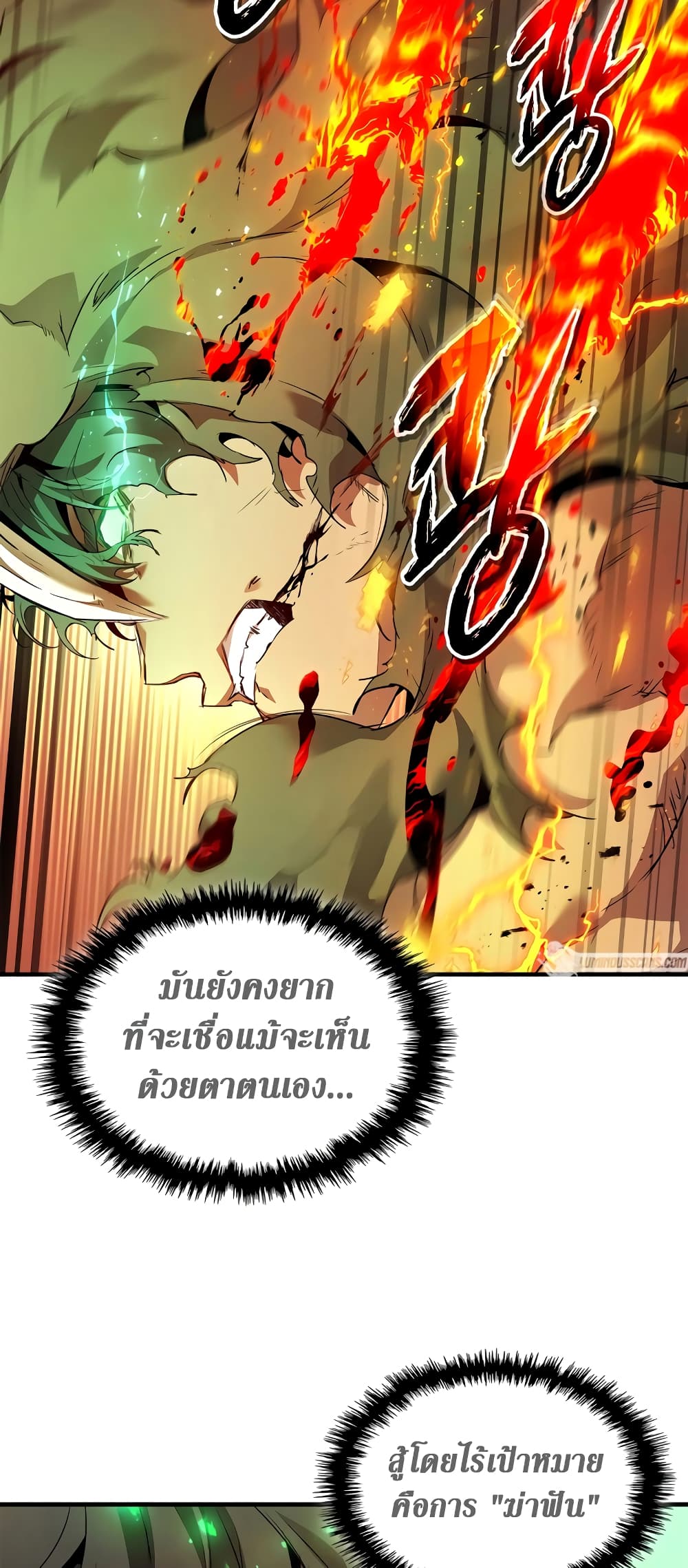 Leveling With The Gods page 8