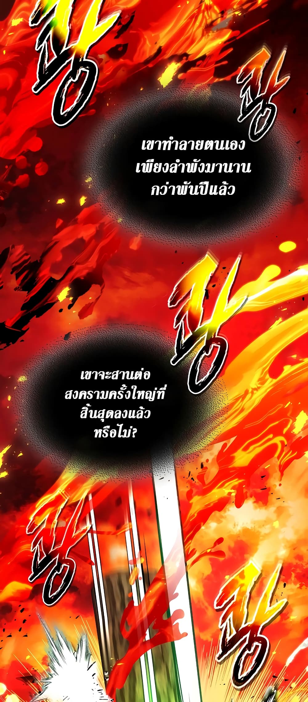 Leveling With The Gods page 11