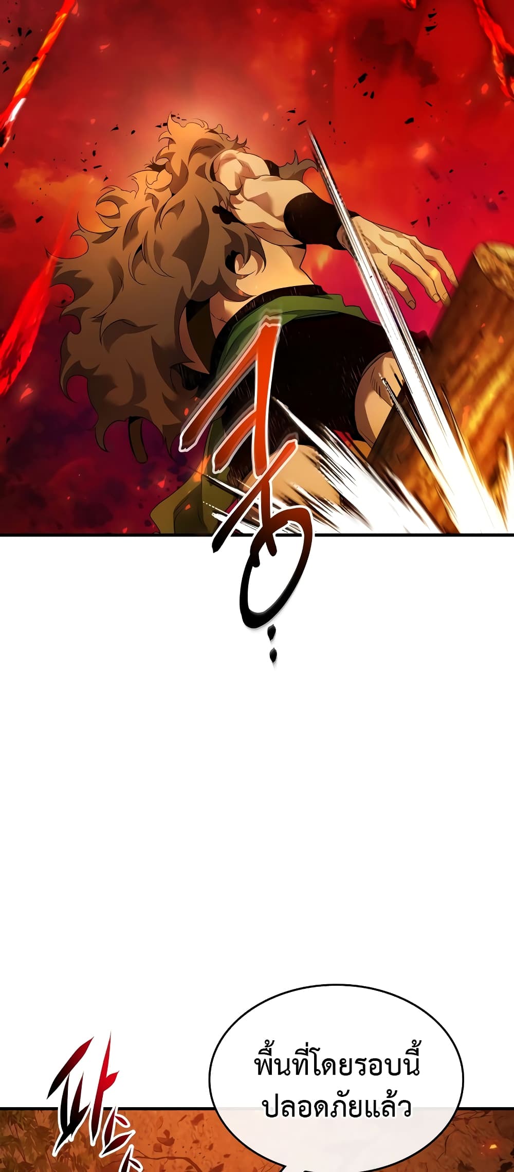 Leveling With The Gods page 14