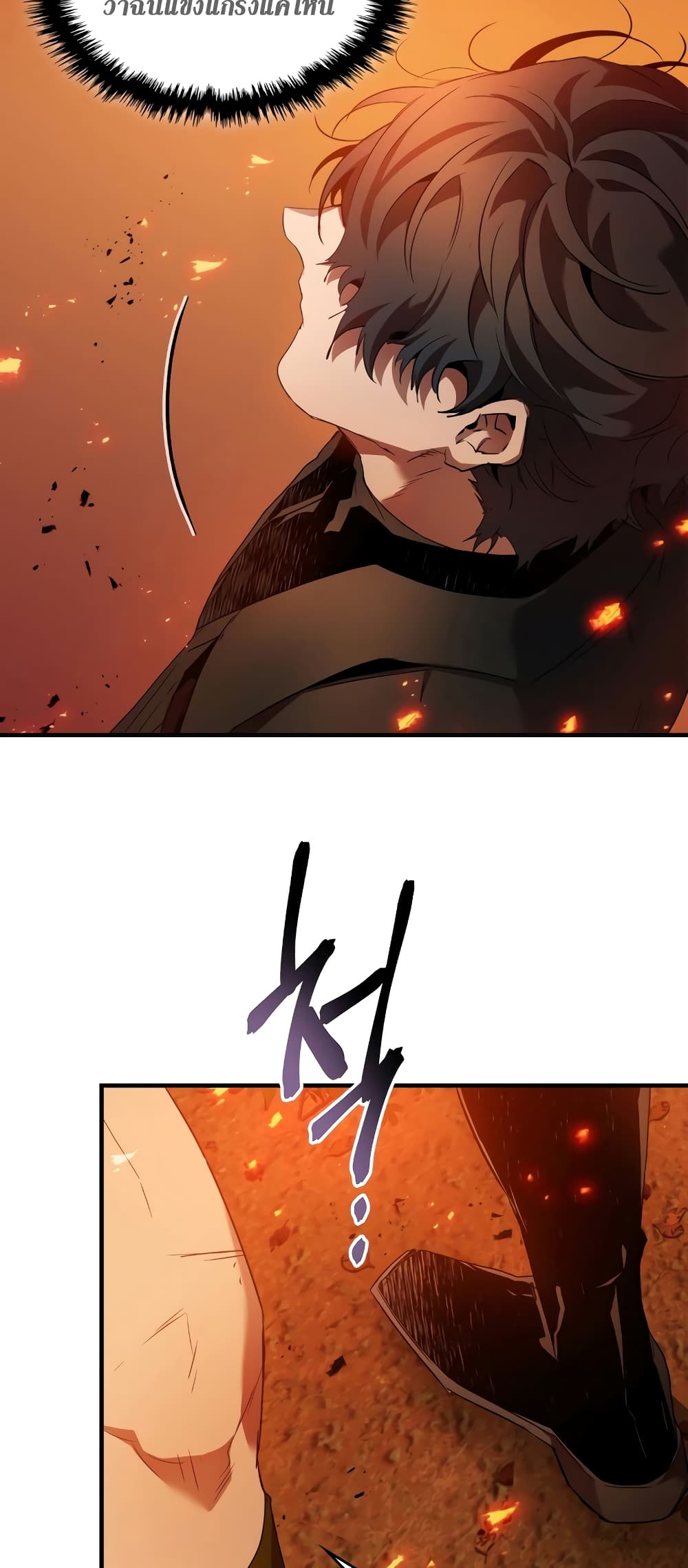 Leveling With The Gods page 16