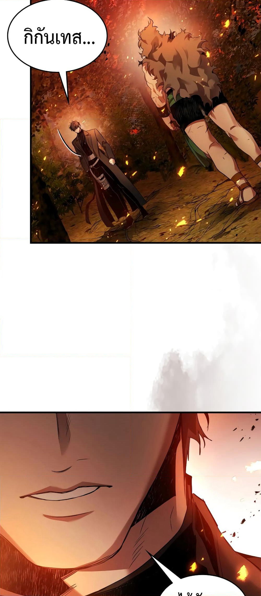 Leveling With The Gods page 20