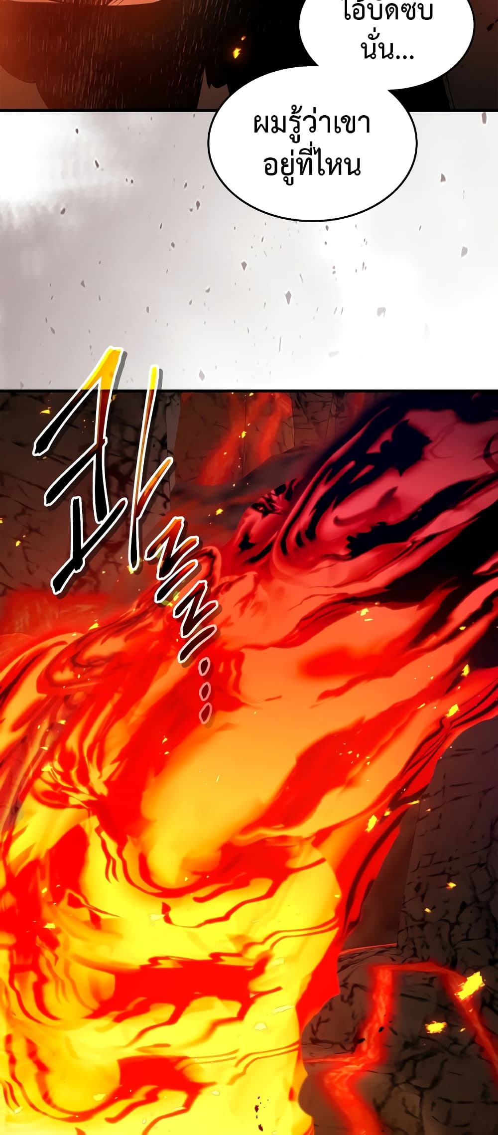 Leveling With The Gods page 21