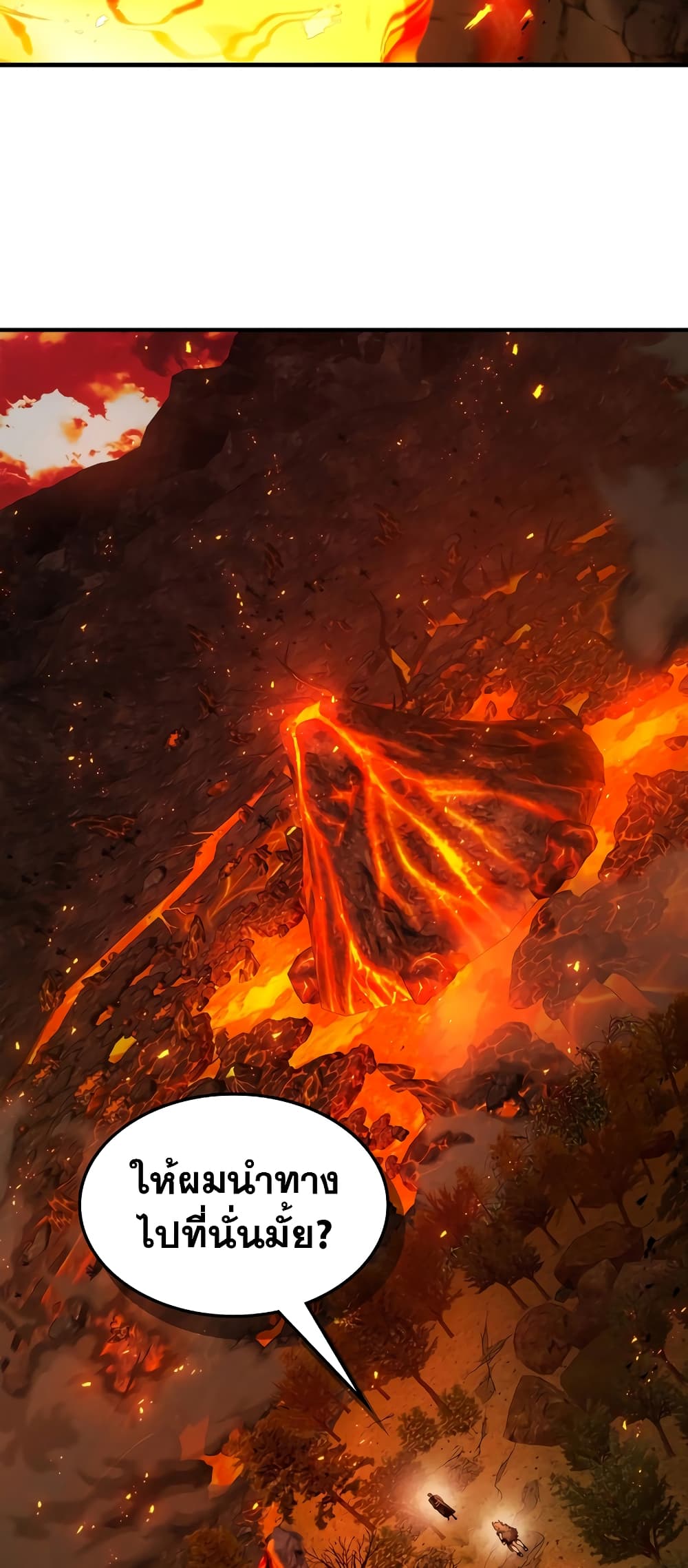Leveling With The Gods page 22