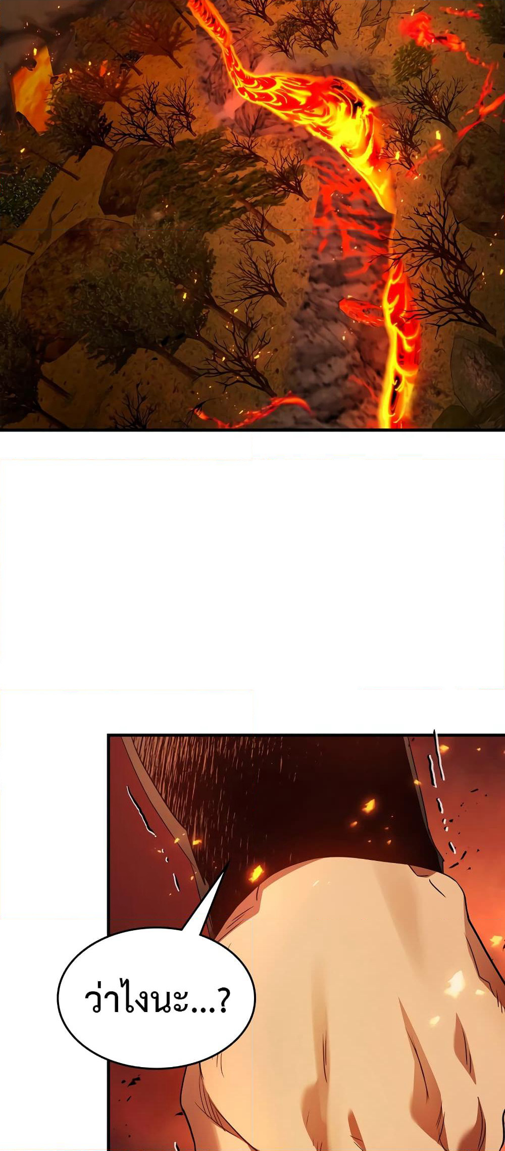 Leveling With The Gods page 23