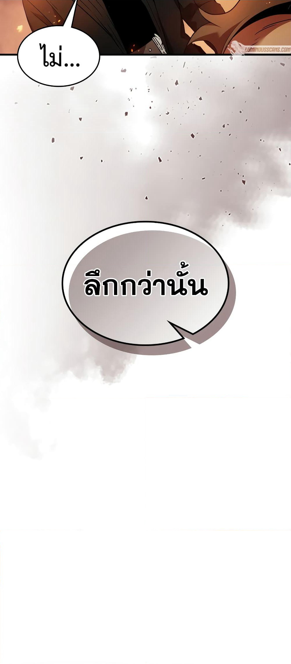 Leveling With The Gods page 28