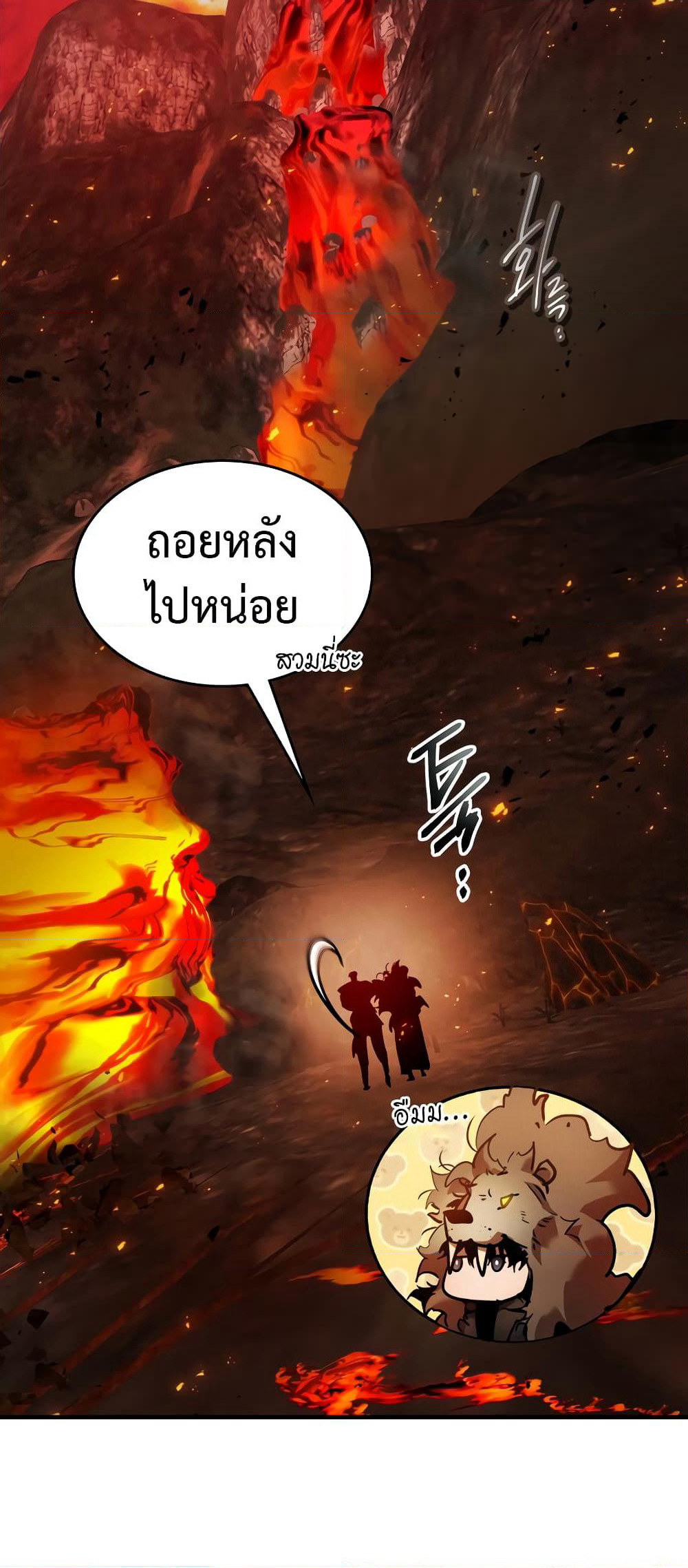 Leveling With The Gods page 31
