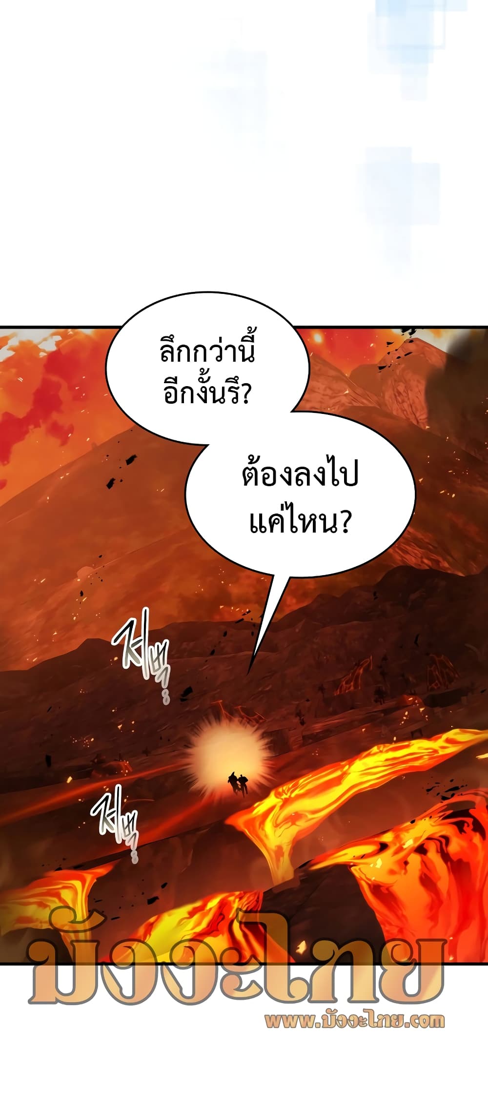 Leveling With The Gods page 38
