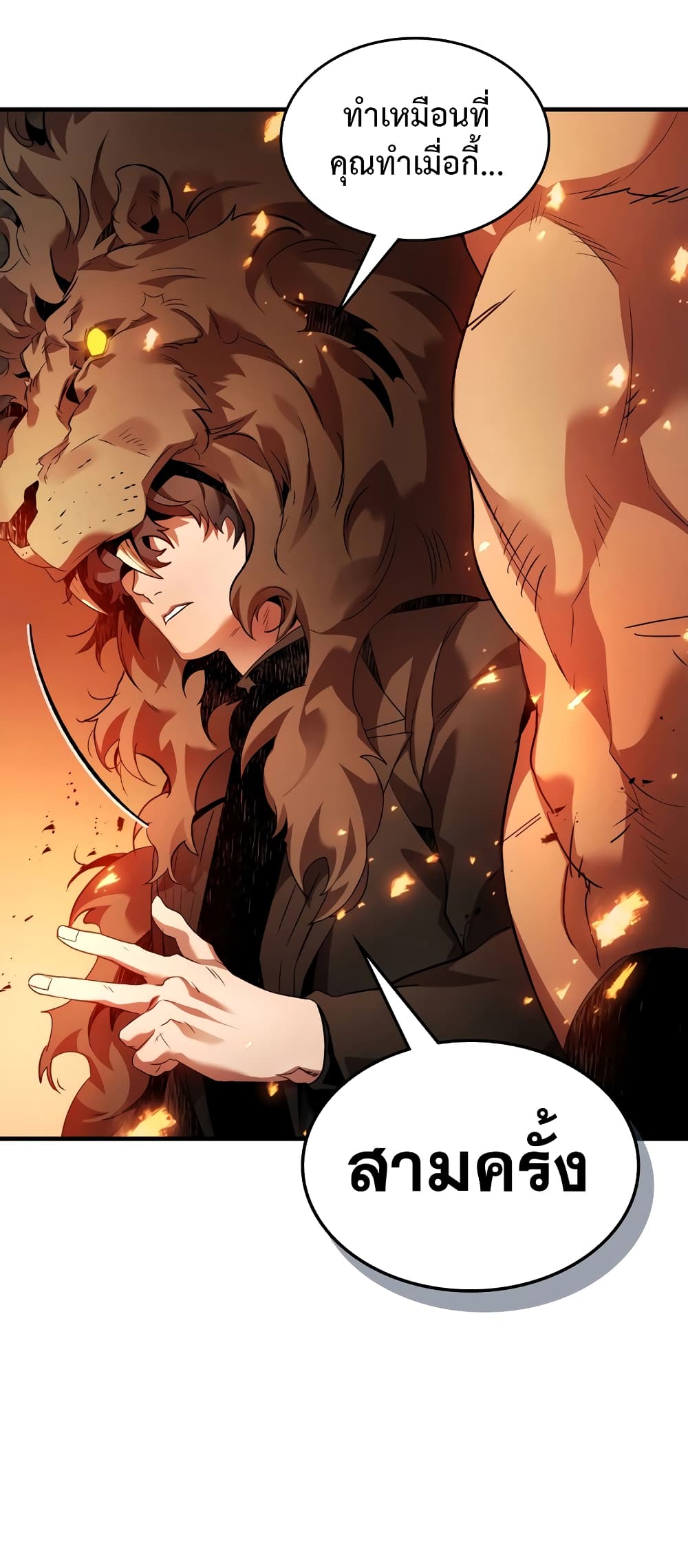 Leveling With The Gods page 39