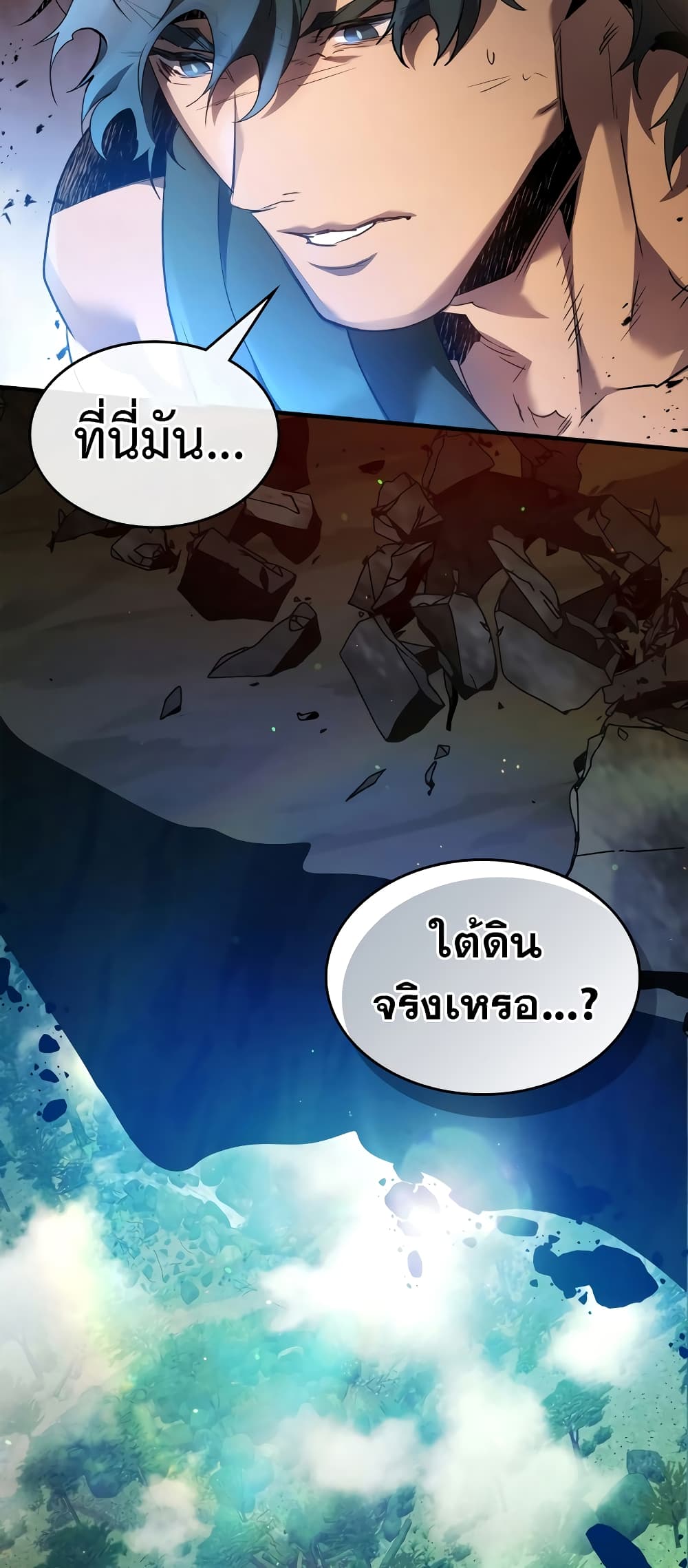 Leveling With The Gods page 43