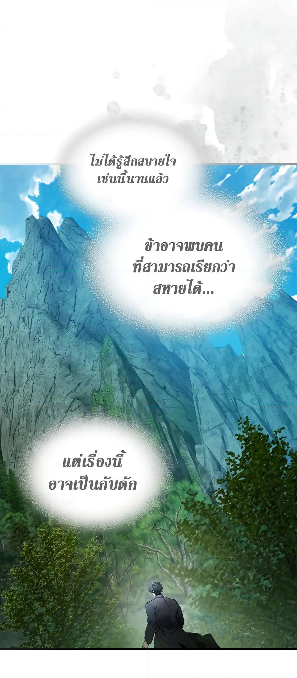Leveling With The Gods page 51