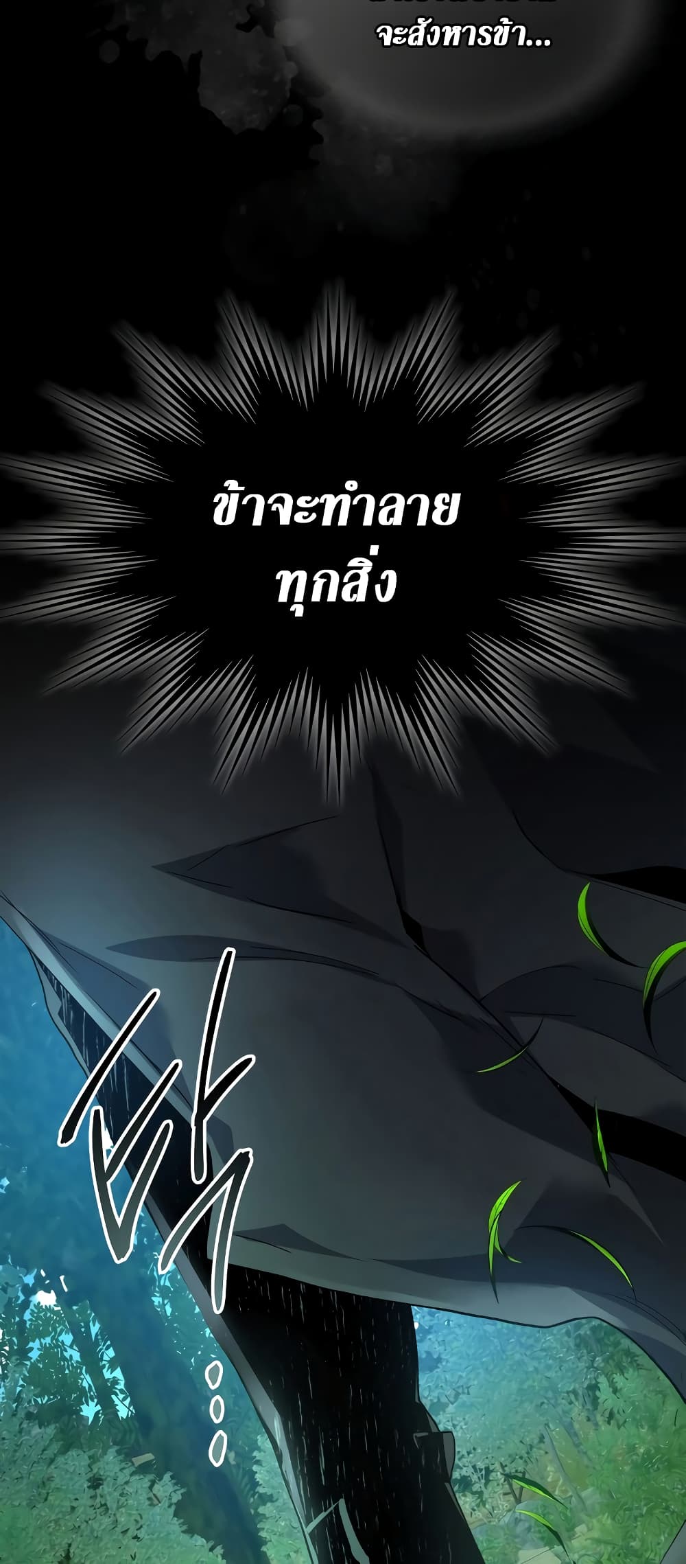 Leveling With The Gods page 53