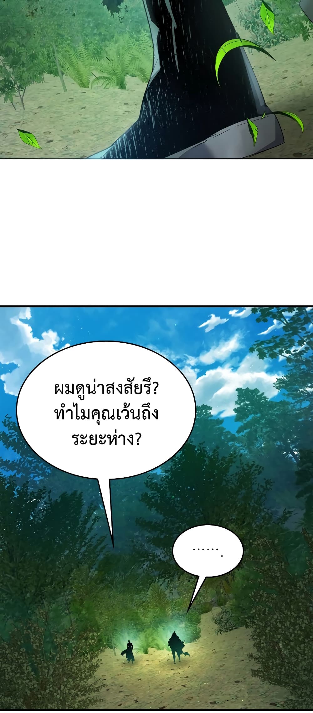Leveling With The Gods page 54