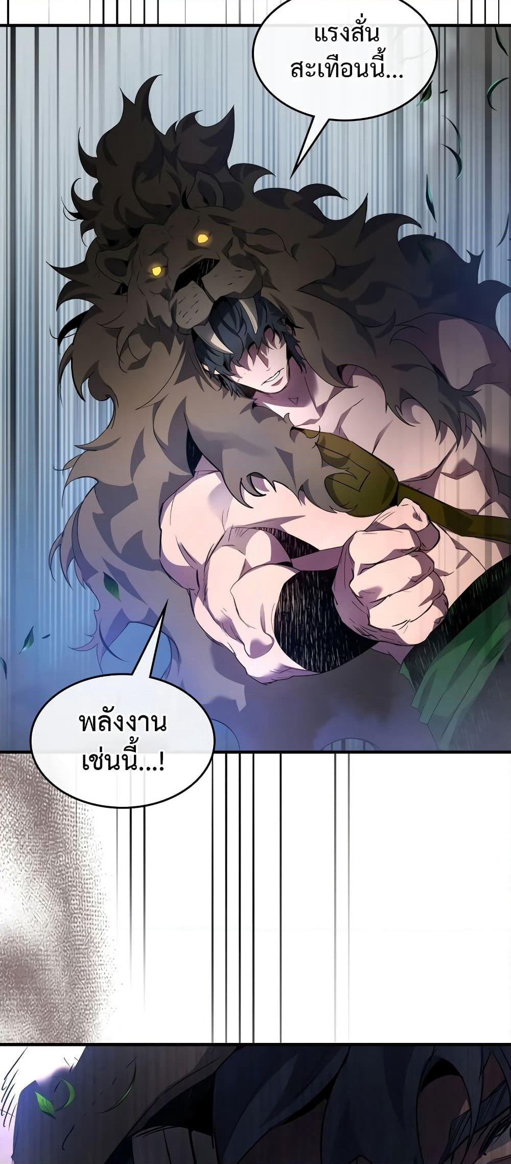 Leveling With The Gods page 59