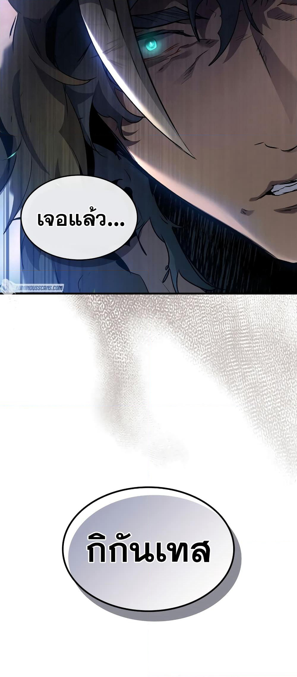 Leveling With The Gods page 60