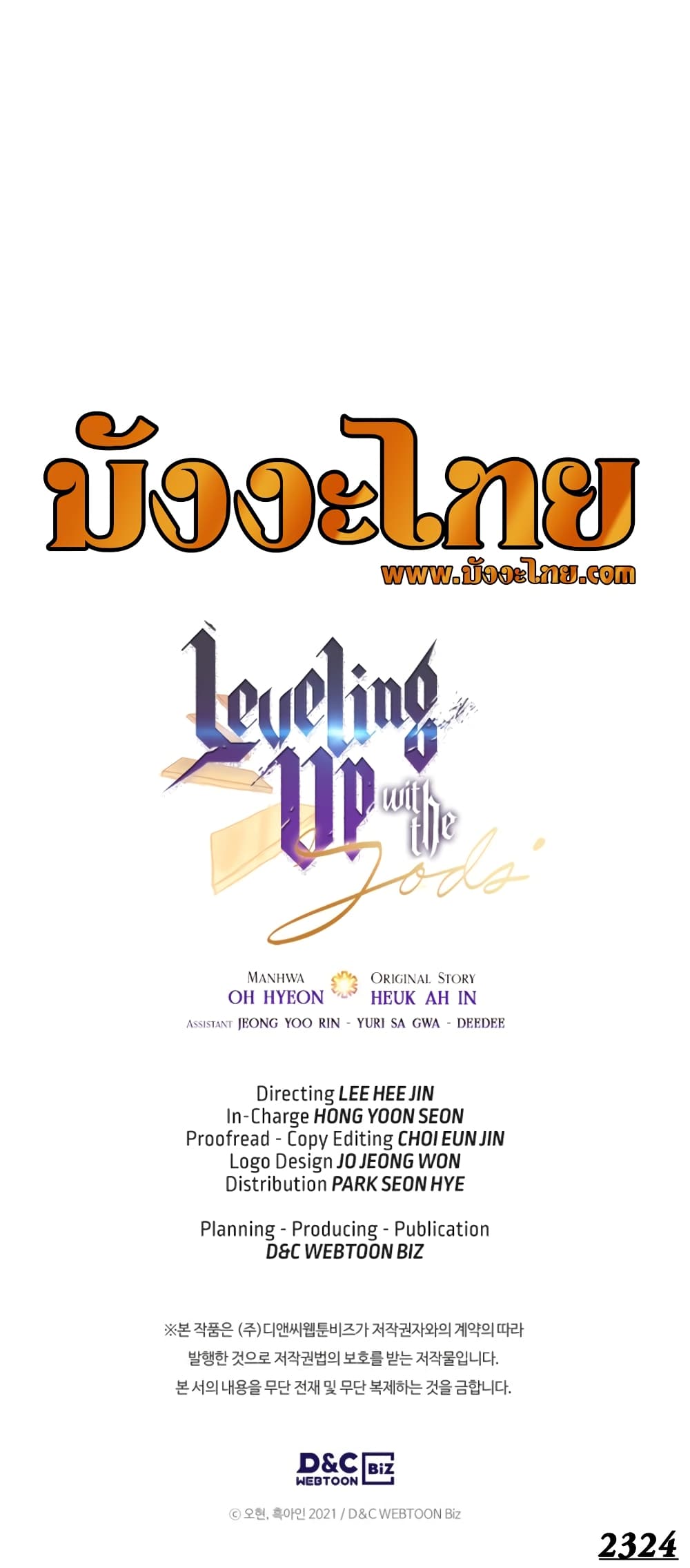 Leveling With The Gods page 61