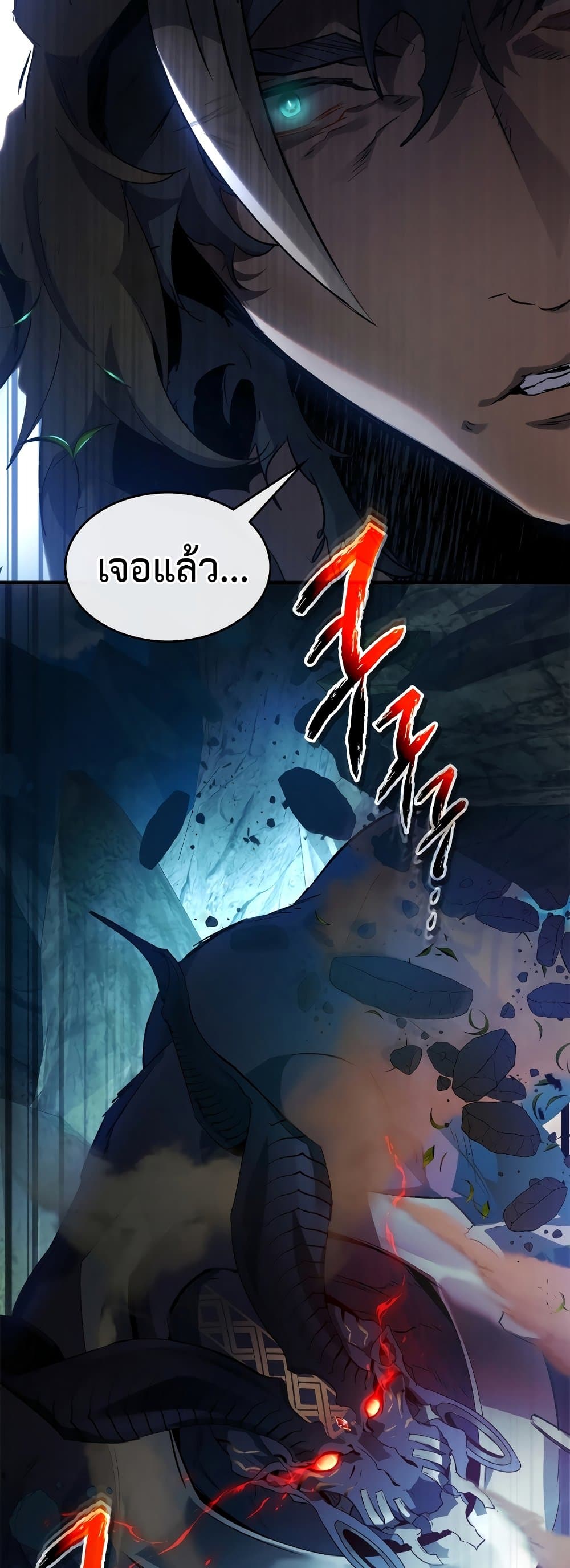 Leveling With The Gods page 3