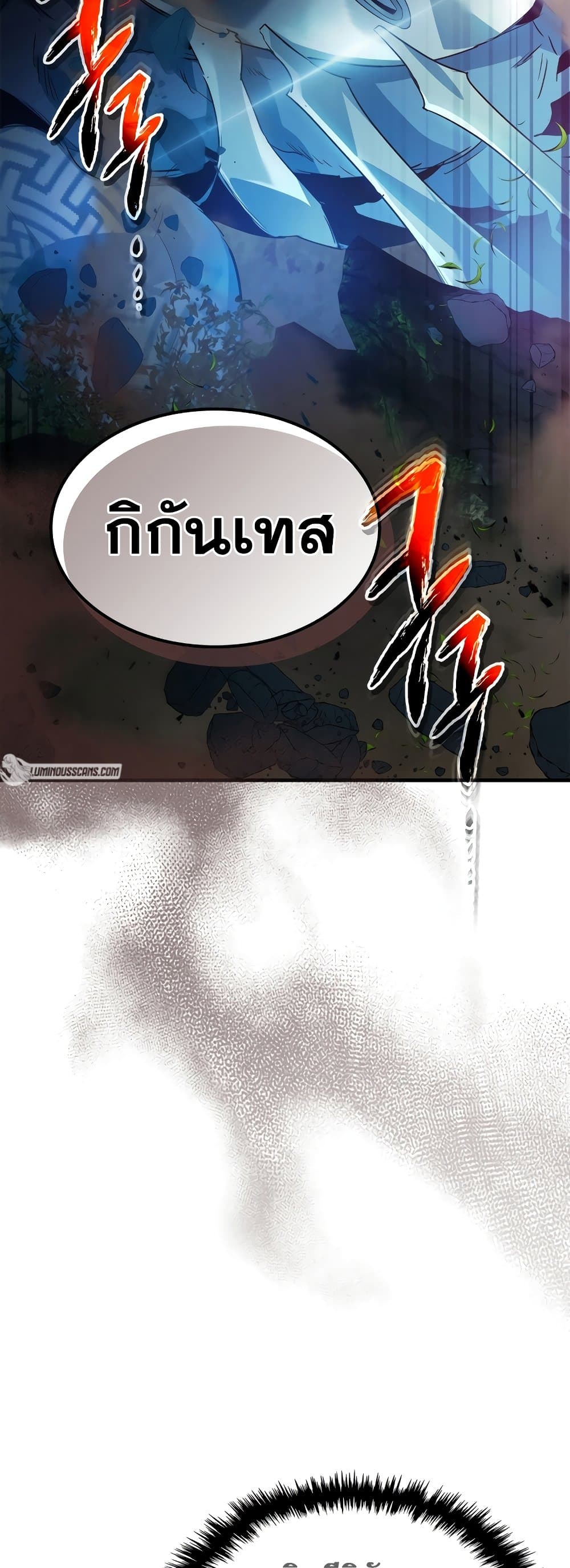 Leveling With The Gods page 4