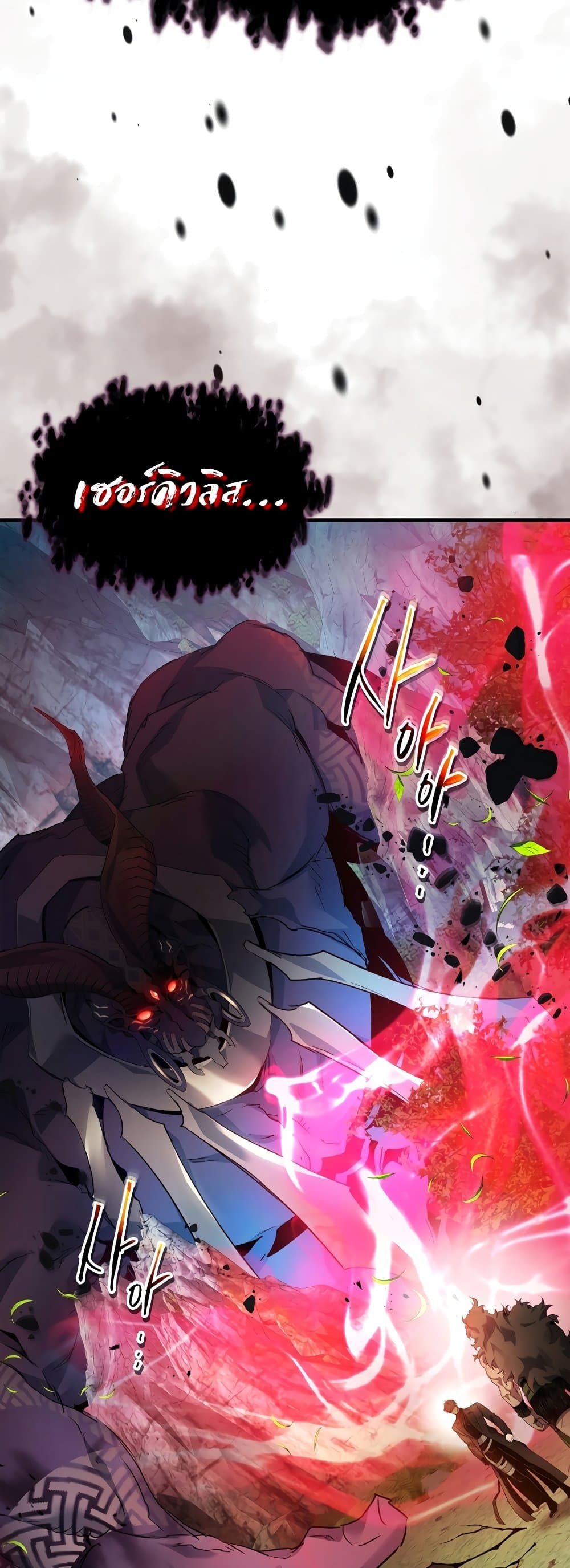 Leveling With The Gods page 9